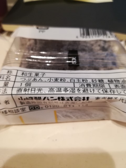 f:id:nekotoneru:20180207141528j:image f:id:nekotoneru:20180207141528j:image