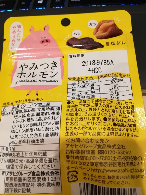 f:id:nekotoneru:20180210125347j:image