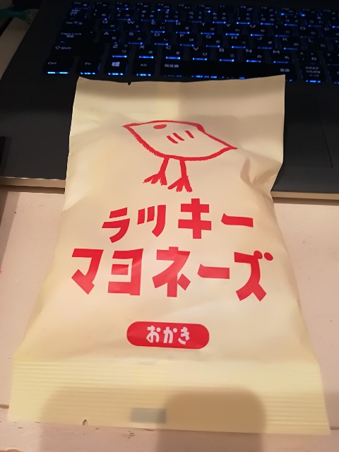 f:id:nekotoneru:20180430144824j:image