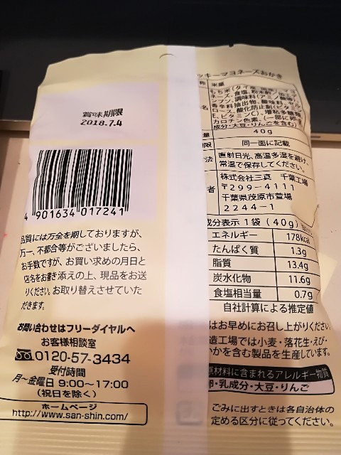 f:id:nekotoneru:20180430145031j:image