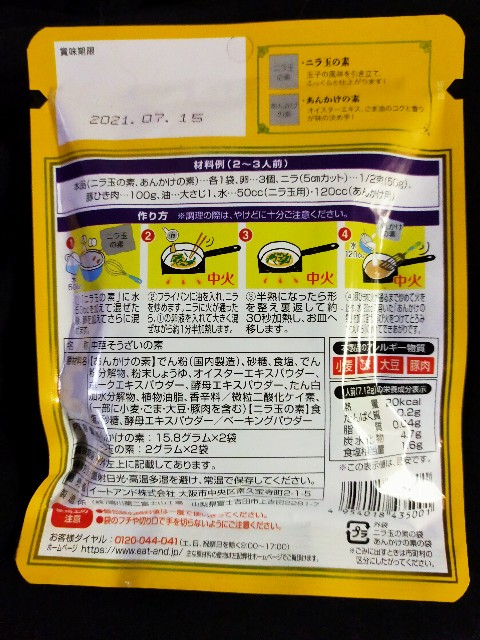 f:id:nekotoneru:20210316203508j:image f:id:nekotoneru:20210316203508j:image