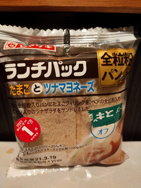 f:id:nekotoneru:20210319143400j:image