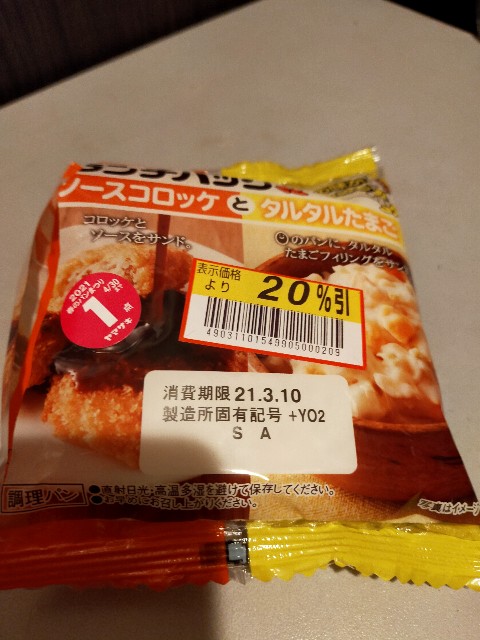 f:id:nekotoneru:20210322193752j:image f:id:nekotoneru:20210322193752j:image