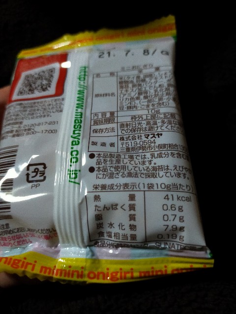 f:id:nekotoneru:20210328014527j:image