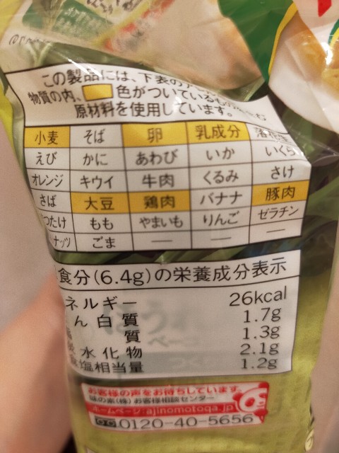 f:id:nekotoneru:20210429081949j:image f:id:nekotoneru:20210429081949j:image