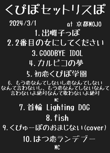 f:id:nekotoneru:20240302151713j:image f:id:nekotoneru:20240302151713j:image