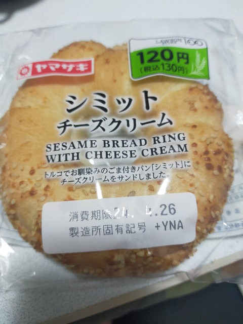 f:id:nekotoneru:20240425051150j:image