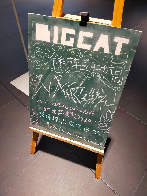 f:id:nekotoneru:20240527184426j:image f:id:nekotoneru:20240527184426j:image